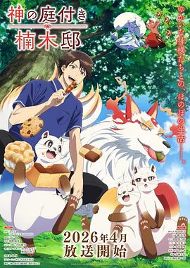 幽灵公主