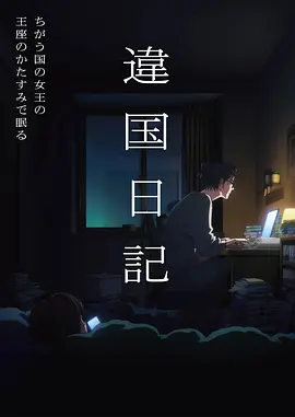 你的名字
